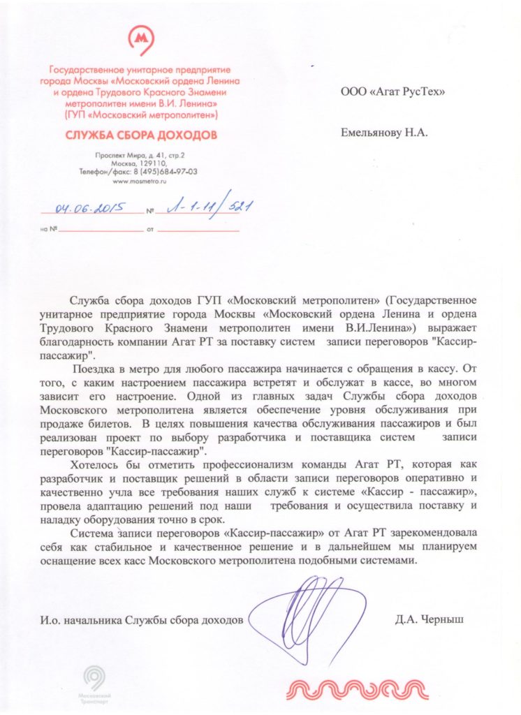 Sprut Metro Msk