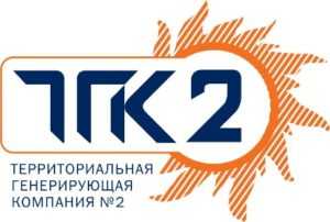 ТГК 2