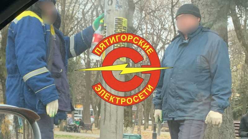 ОДС Пятигорских электросетей