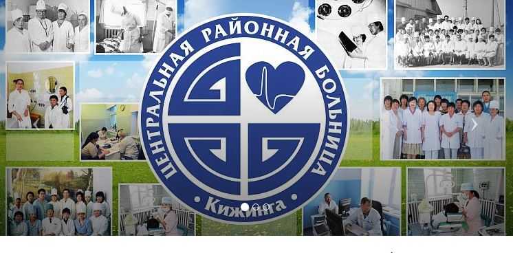 ГБУЗ