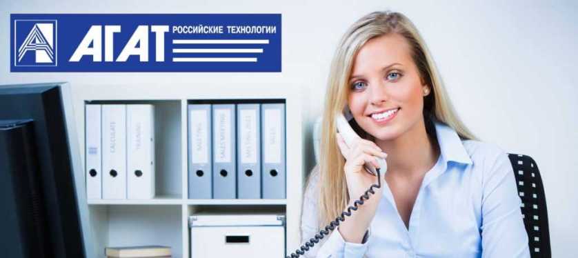 Телефония Агат для школ 1024x458