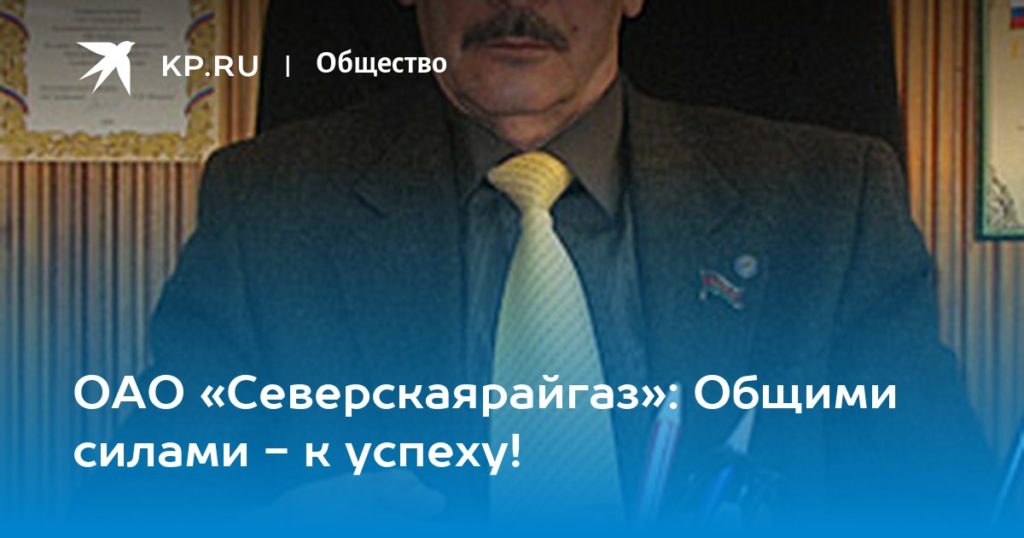 Severskayarajgaz