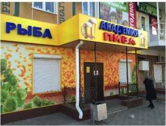 ООО «Академия пива» отдает предпочтение продукции «Агат-РТ» New Beer