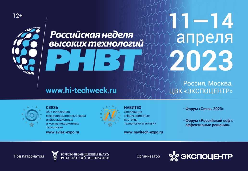 Banner Rnvt 2023
