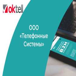 октелл баннер