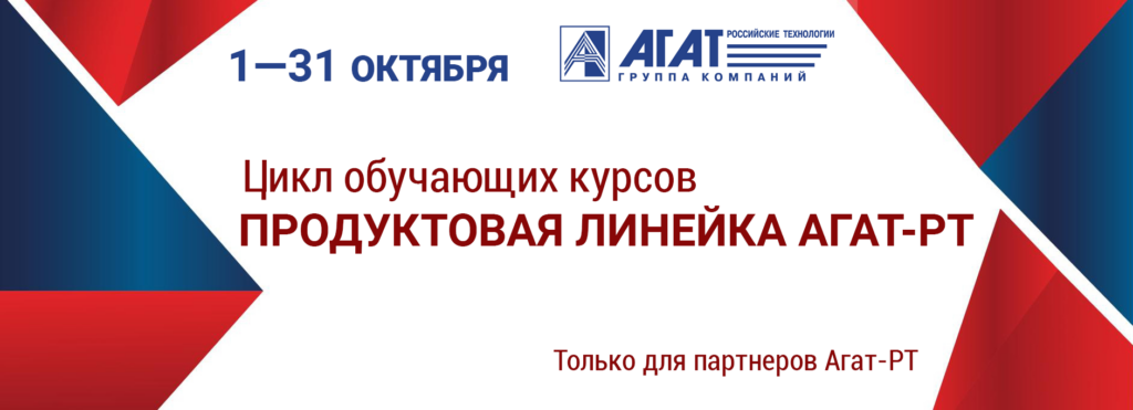 курсы октябрь